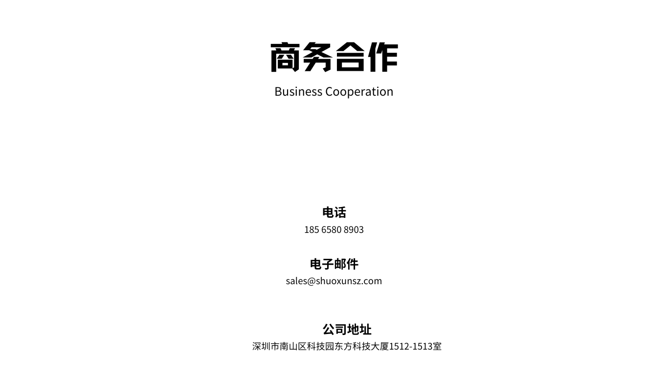 联系我们